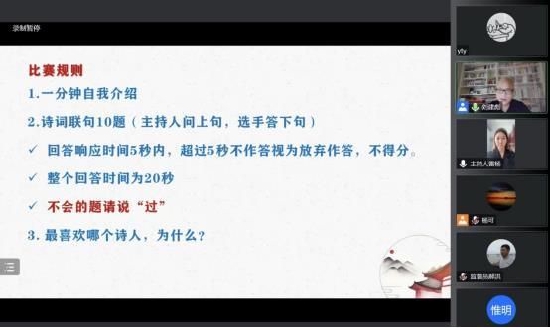 ▲选手线上参与答题。