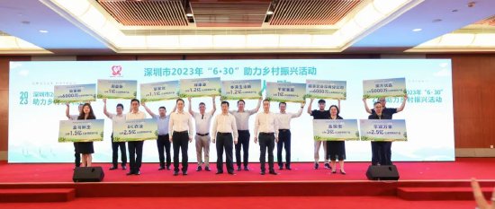 卓越公益共计划采购16.7亿元消费帮扶产品，认捐超3.66亿元