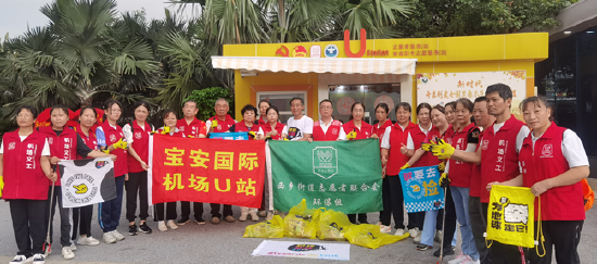 一起为地球“袋”走它 西乡街道联合机场U站开展世界清洁日净滩宣传活动