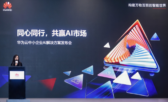 华为云中国区销售伙伴发展部部长、华为云中国区Marketing与解决方案销售部部长郭婷