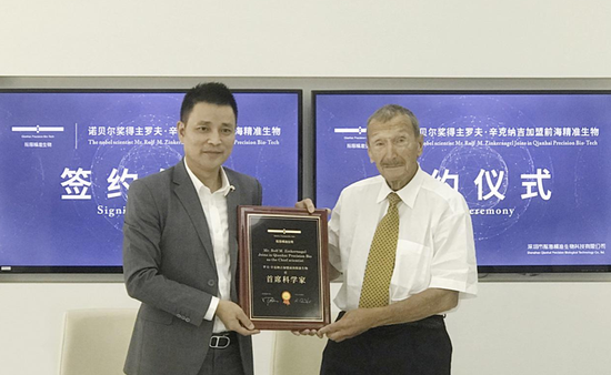 前海精准生物迎来诺贝尔奖获得者罗夫61辛克纳吉加盟
