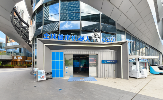 全球首家机器人6S店实景图