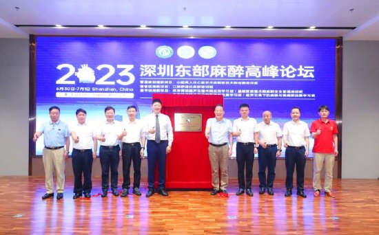 深圳市坪山区人民医院“全国困难气管管理联盟协作单位”揭牌仪式