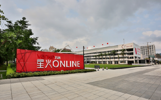 万科星火ONLINE