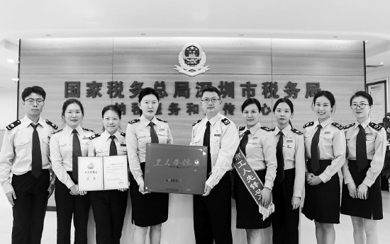 深圳市税务局纳税服务和宣传中心获评深圳市“工人先锋号”