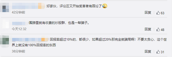 央视曝光微信群理财骗局没有100 回报率的东西 理财骗局 诈骗 新浪司法 新浪网 央视曝光微信群理财骗局没有100 回报率的东西 理财骗局 诈骗 新浪司法 新浪网