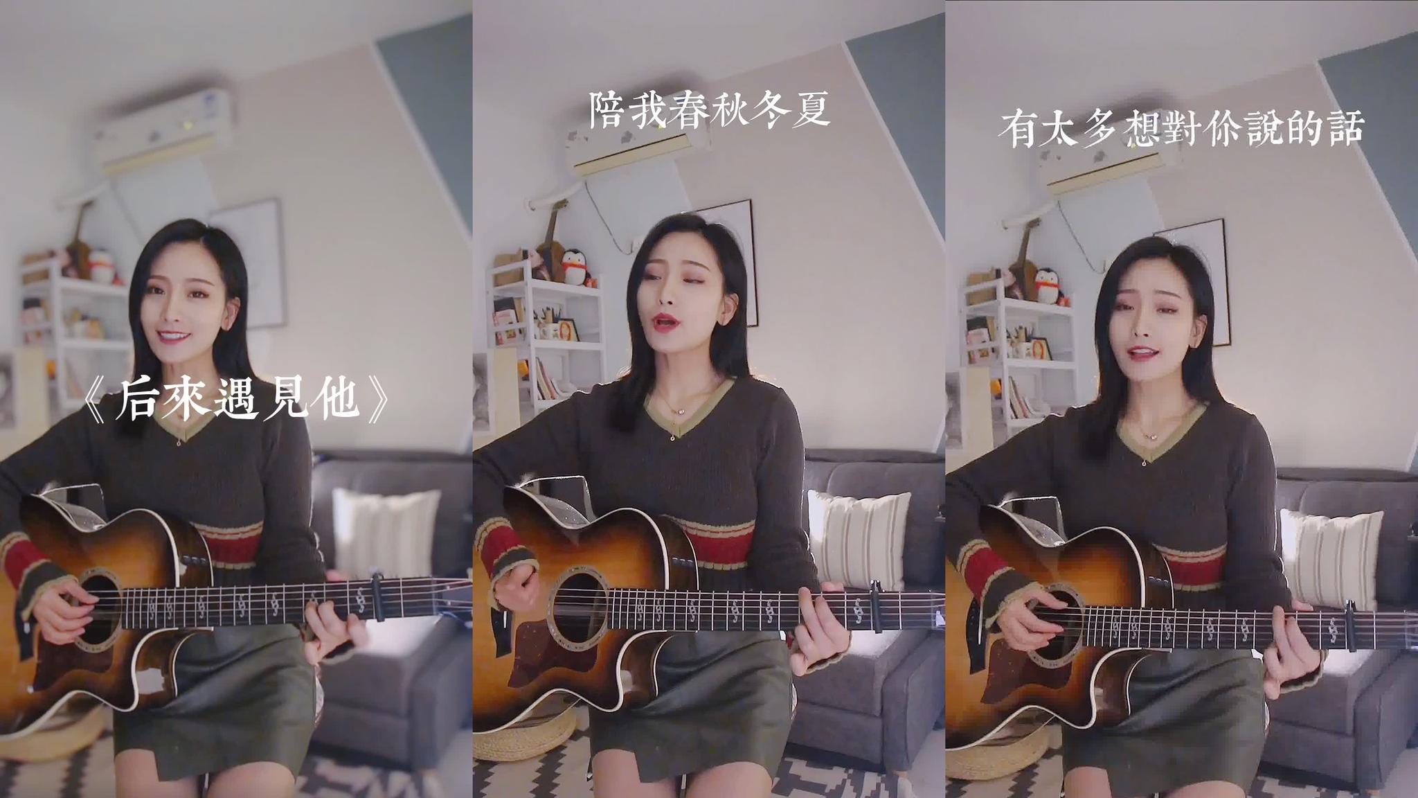 兔子牙小三金之后,抖音人气女歌手梵小楠《后来遇见她》