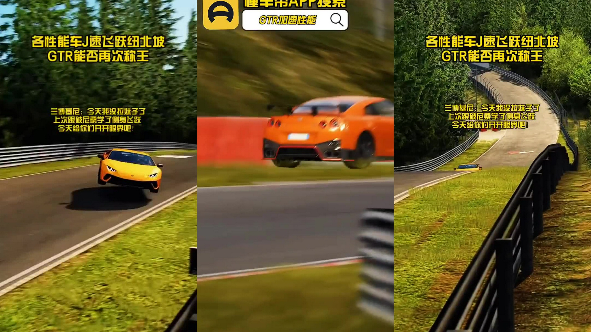 各跑车在纽北比拼j速飞跃上坡,前面柯尼塞格梦幻开局