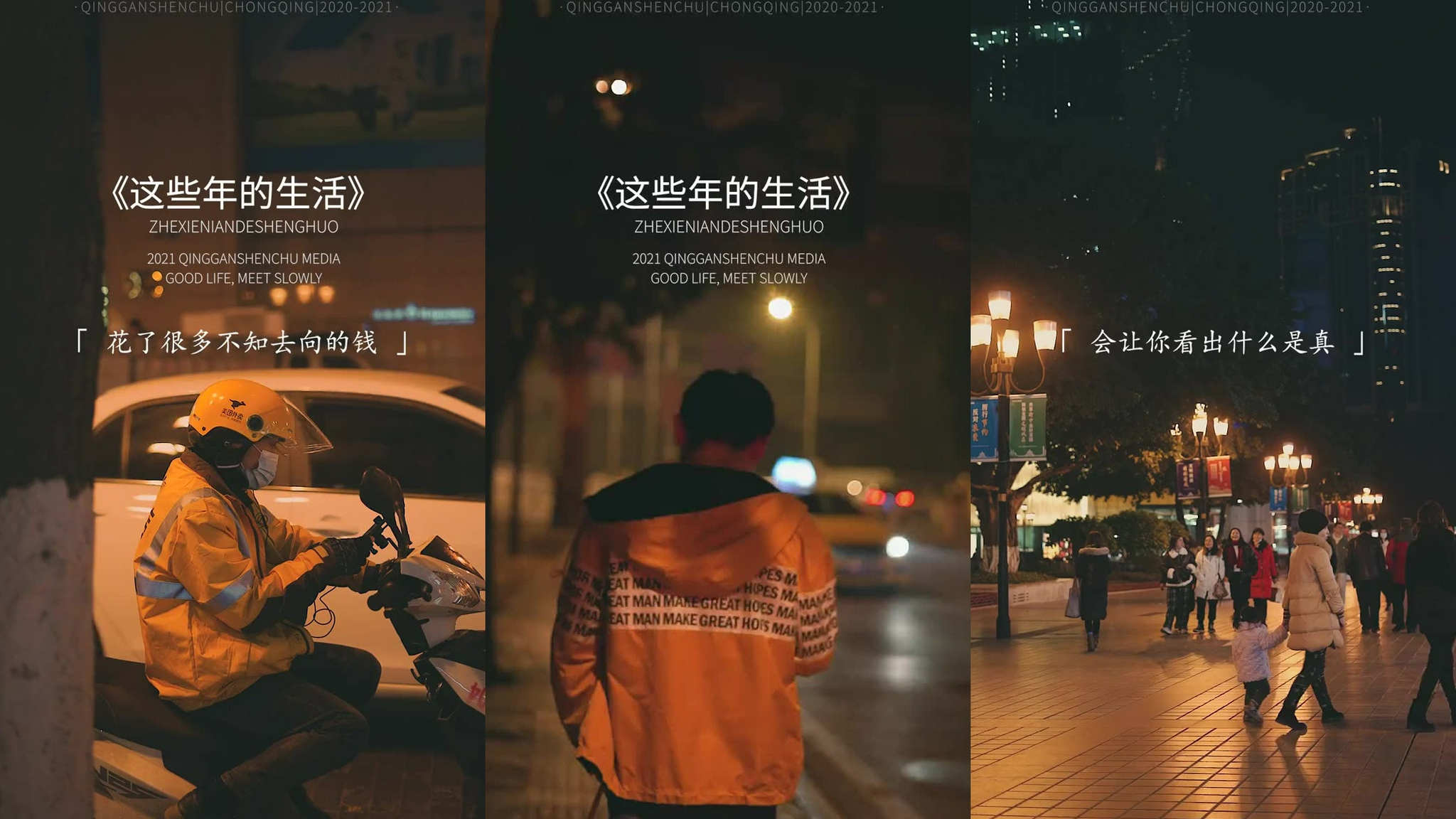 毁掉一个人,跟成全一个人,就在那一瞬间