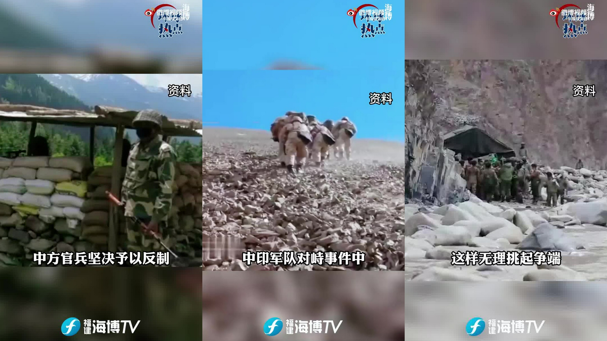 焦点对话:中印边境再现摩擦 印度为何又"玩火"?