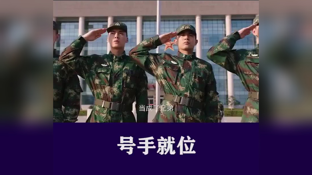 《号手就位》今晚开播啦,峰峰在线为给东风快递点火打call