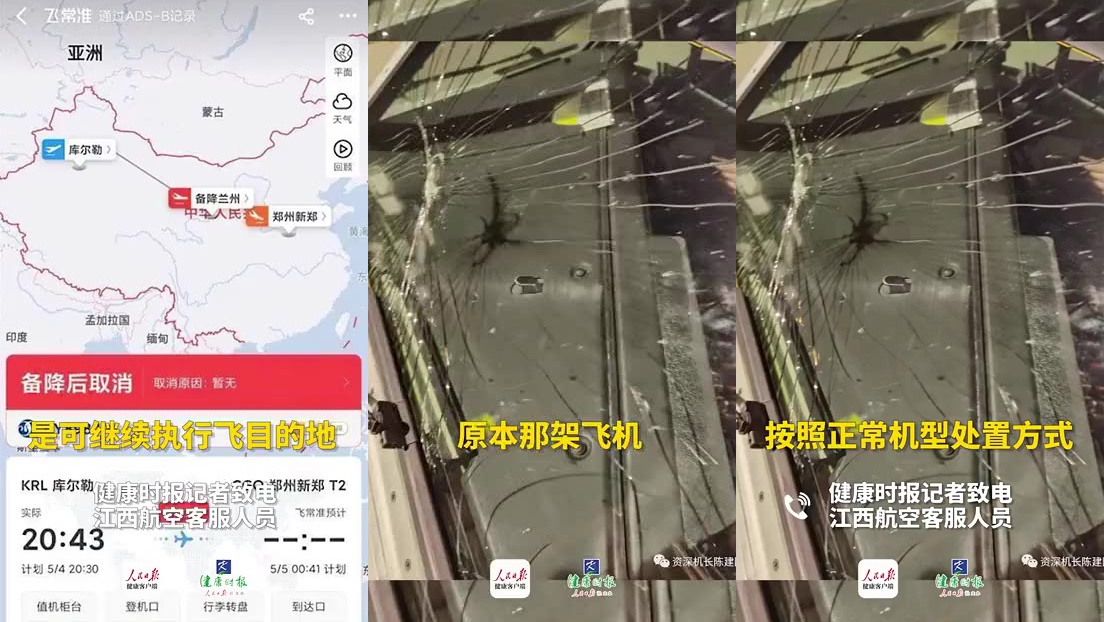 飞行员好好开着飞机,却被岳云鹏,葛优放的信号弹打下来!