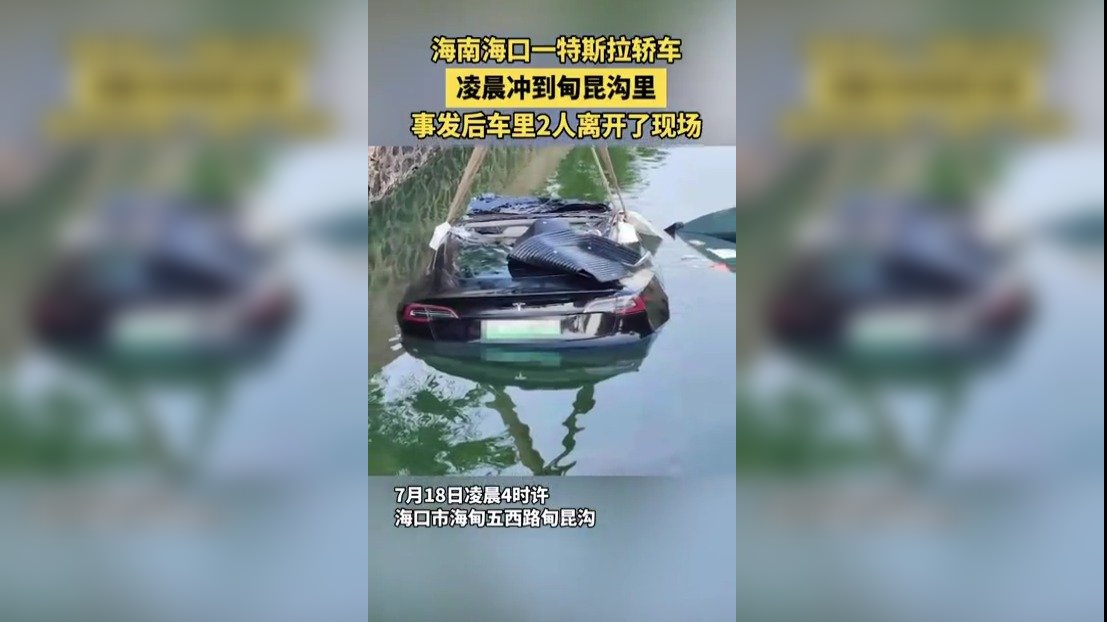 特斯拉鬼魂捕捉器,是技术漏洞还是真的闹鬼?