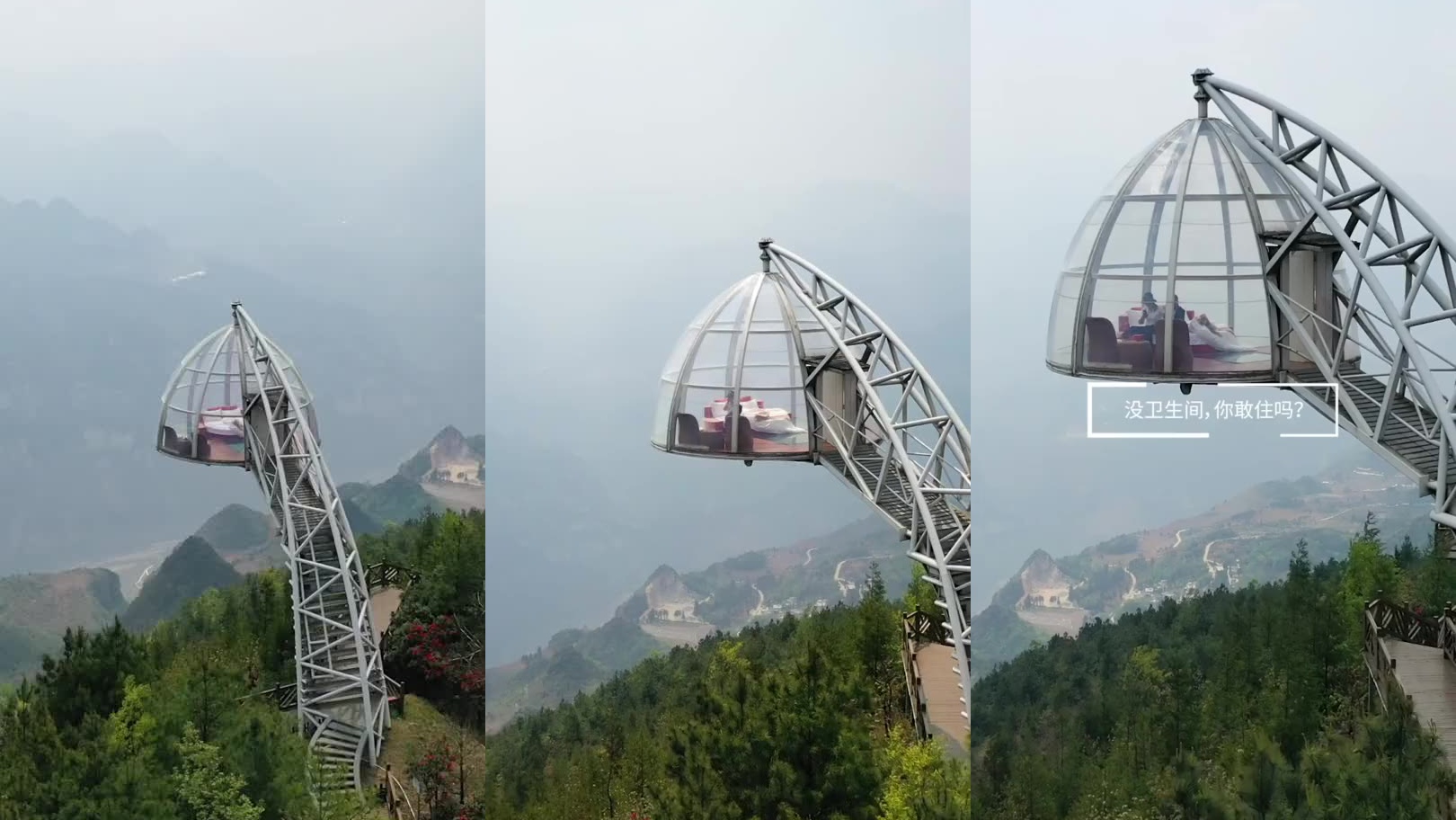 贵州一悬崖上的吊笼酒店,全景玻璃无洗手间,你敢住吗?