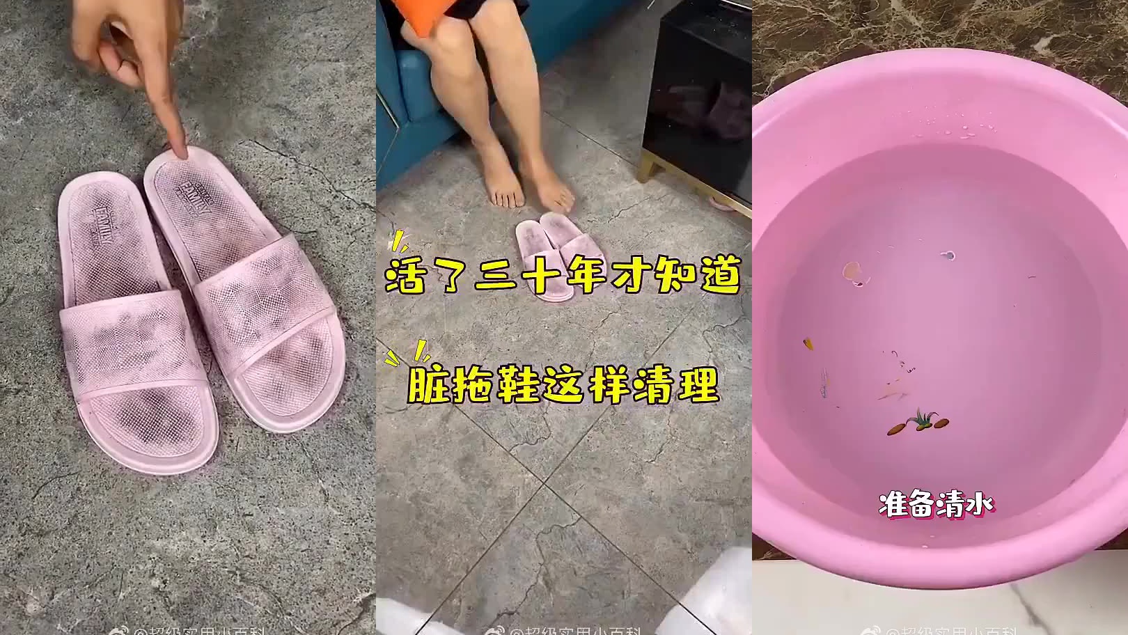 拖鞋你可不能丢下我们