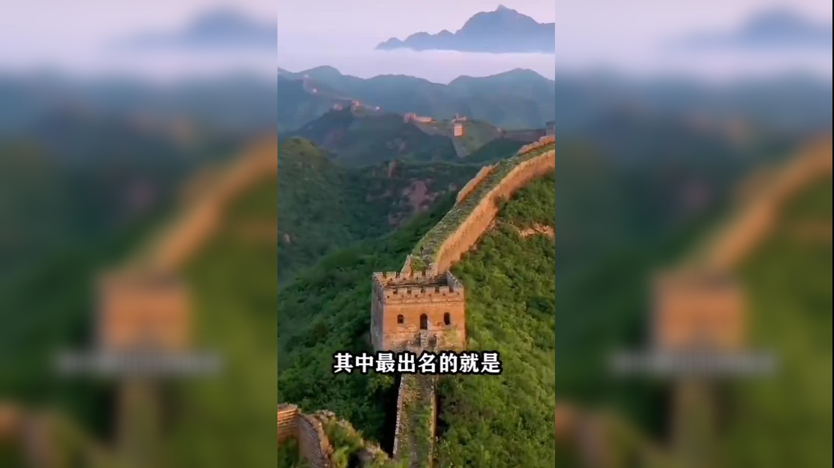 1991年中日合拍纪录片《望长城》之 万里长城万里长(中)