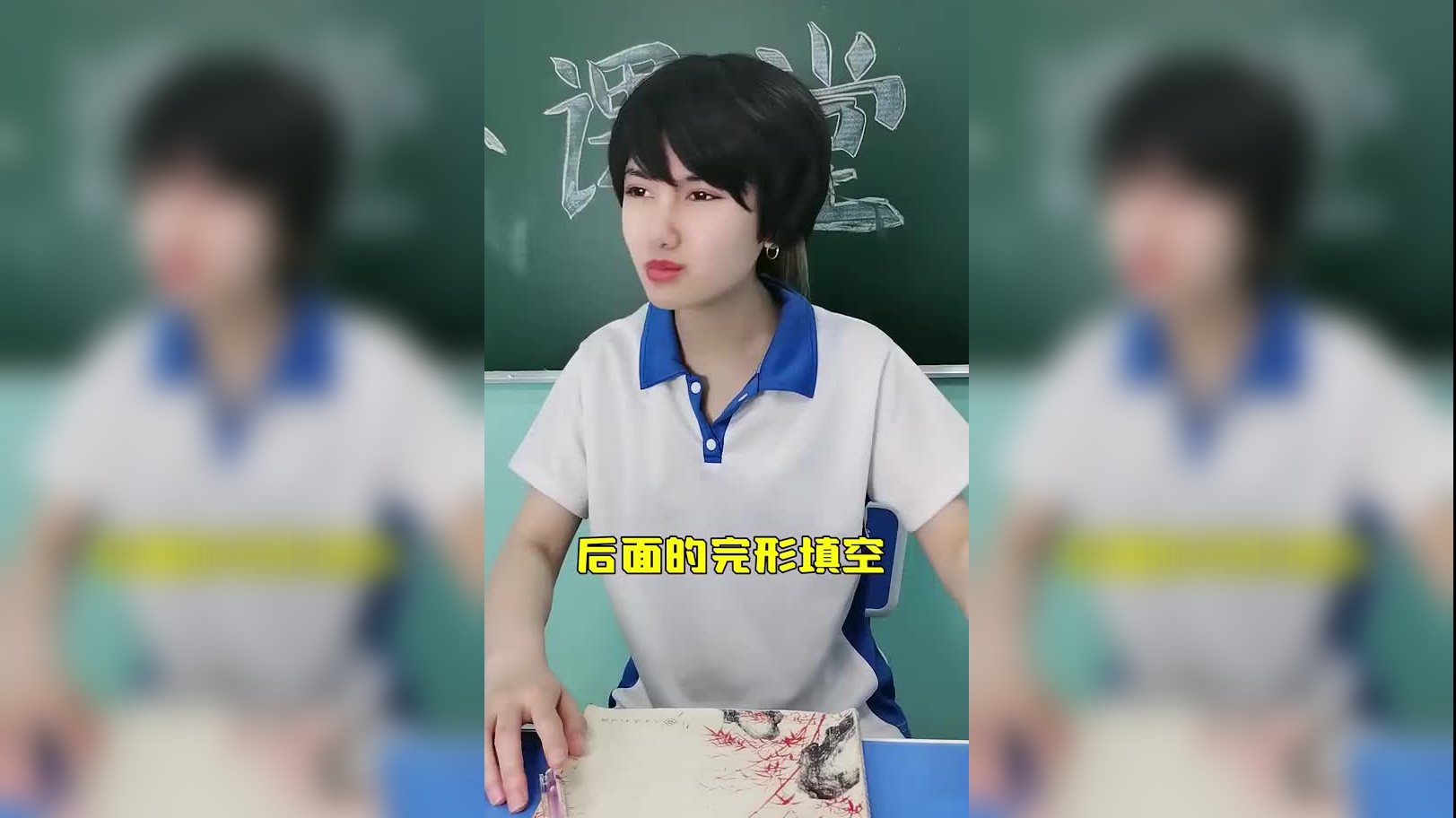 学沫多多少少有点离谱了,哈哈哈!