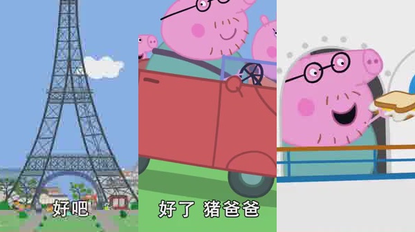 小猪佩奇:佩奇一家来到巴黎,猪爸爸不看交通规则,逆行开车!