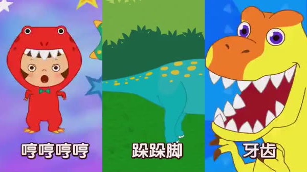 碰碰狐:真正的恐龙出现了,吓跑了小朋友们,真是可怕呀