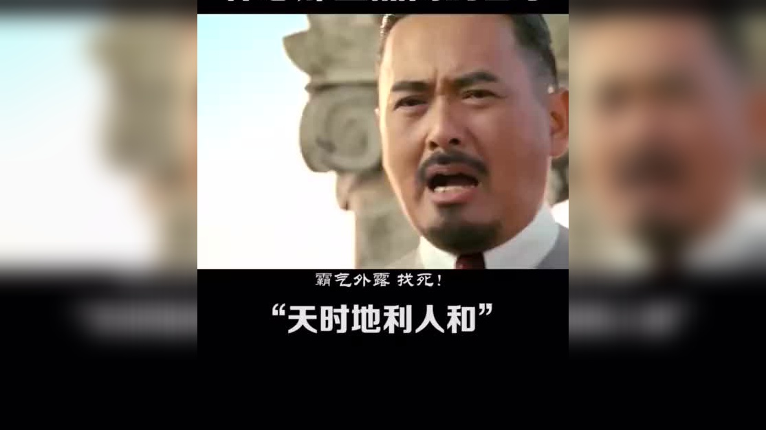 "霸气外露找死"周润发 视频制作人出道计划剧情制作人计划