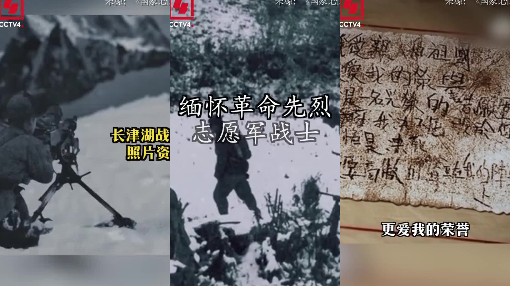长津湖战役中冻僵的战士宋阿毛,口袋里有这样一张手写卡片