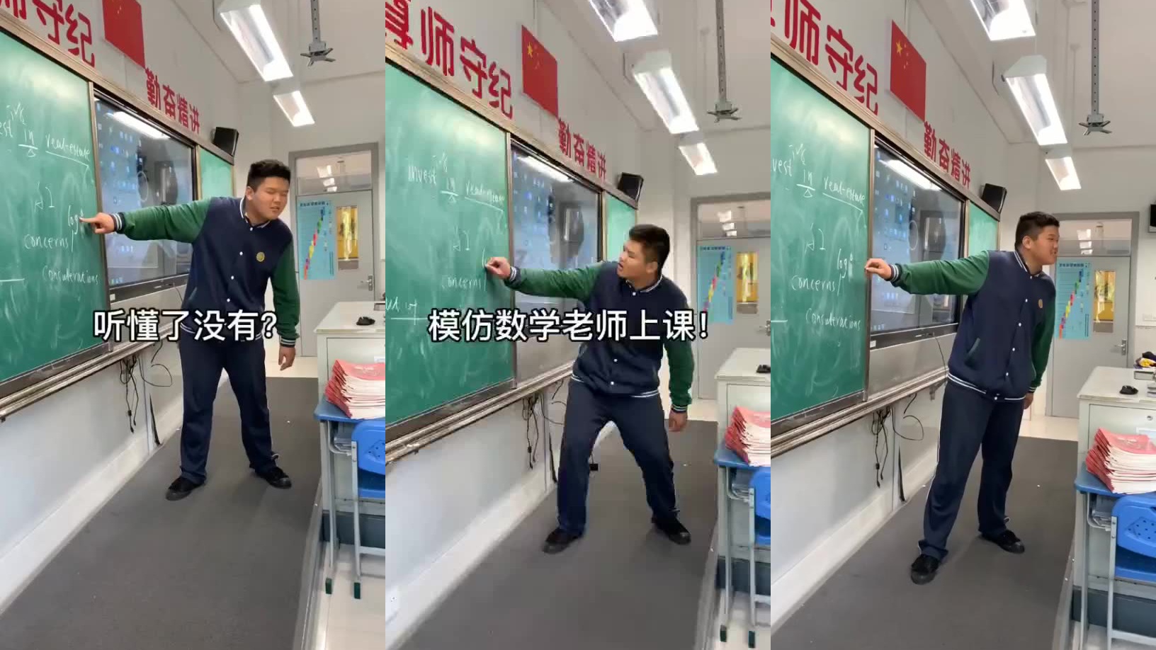 大鹏演绎音乐老师,替数学老师代课,这个教学方式有点东西