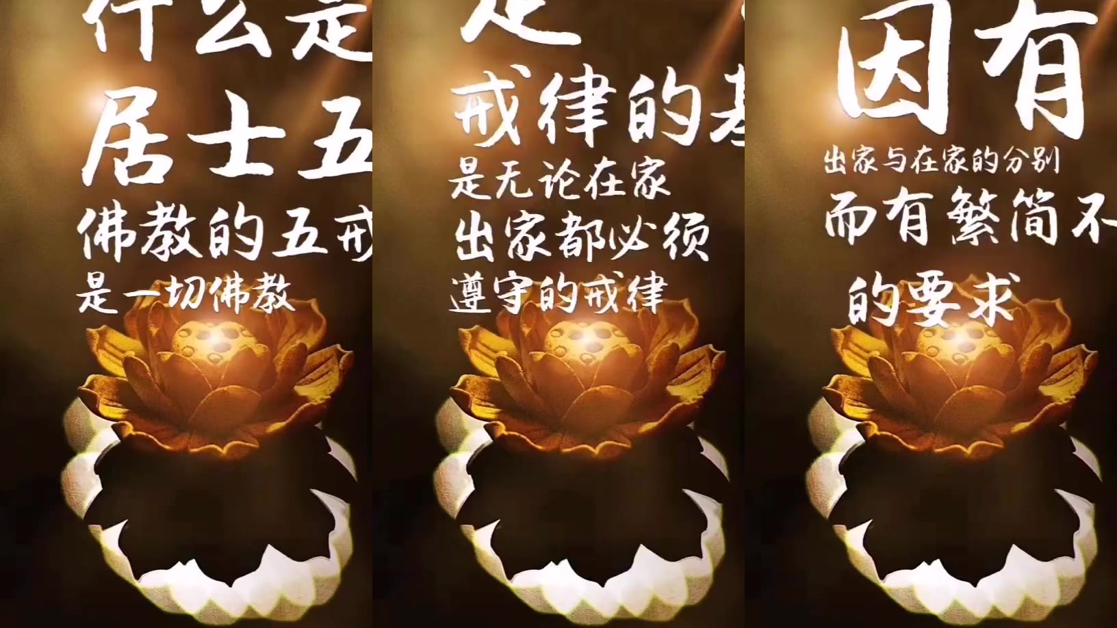 什么是佛教的居士五戒?