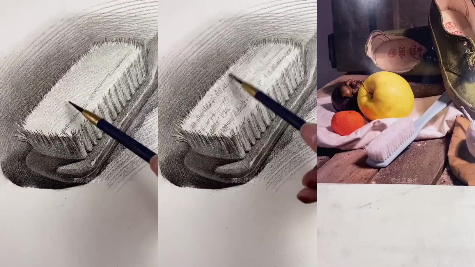 周文超老师素描教学,教你轻松搞定鞋刷画法!