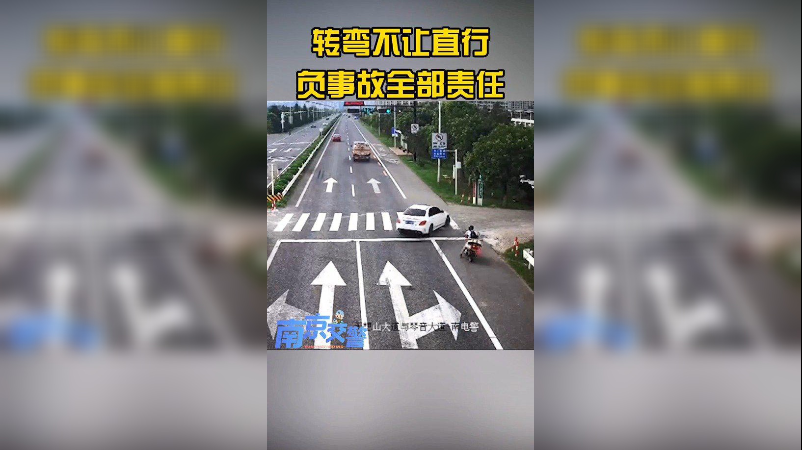 明显是转弯不让直行,这种情况电动车全责吧?