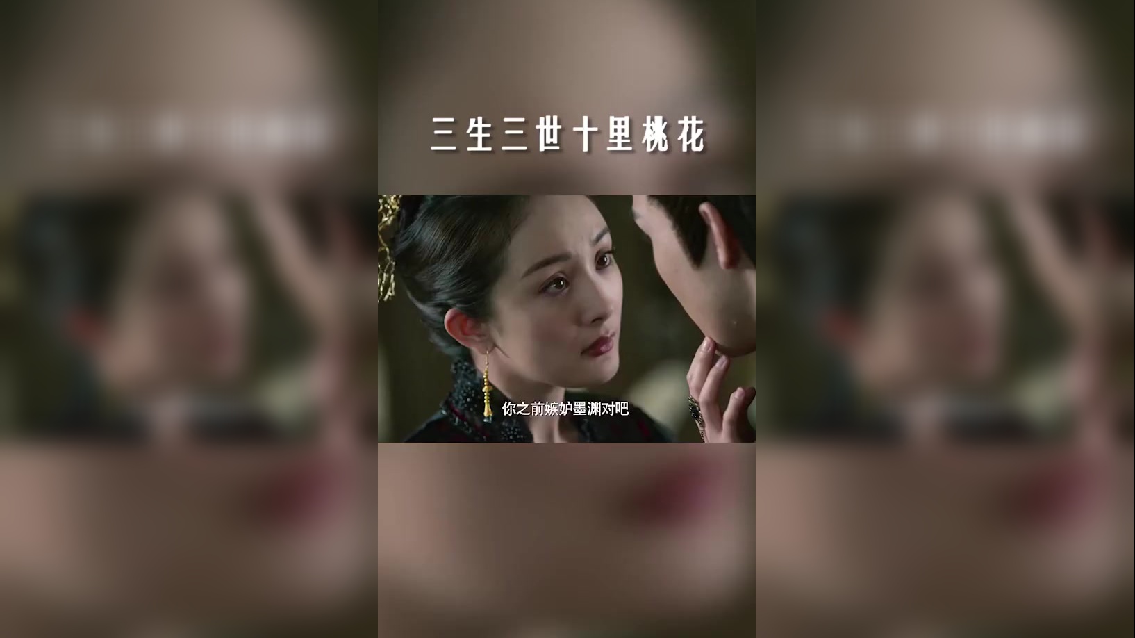 白浅哄阿离对夜华说的甜蜜话,被阿离讲给夜华听,夜华心花怒放