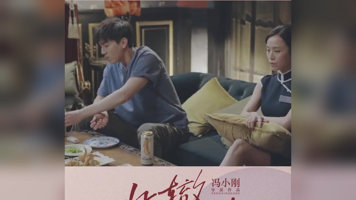 北辙南辕 剧组道具有多好吃?刘梁周 吃了都说好