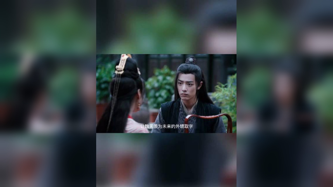 魏婴蓝湛告白的场景,这恍若隔世的感觉,让人百看不厌