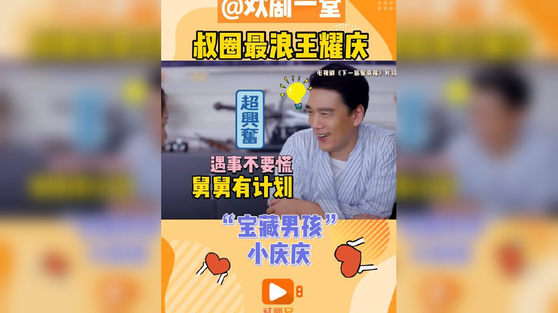 王耀庆带动全公司跳《不如跳舞》,魔性舞蹈又来袭