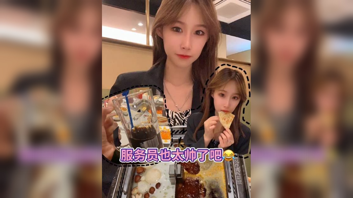 薇薇: 海底捞的小哥哥安排给你们哈哈哈