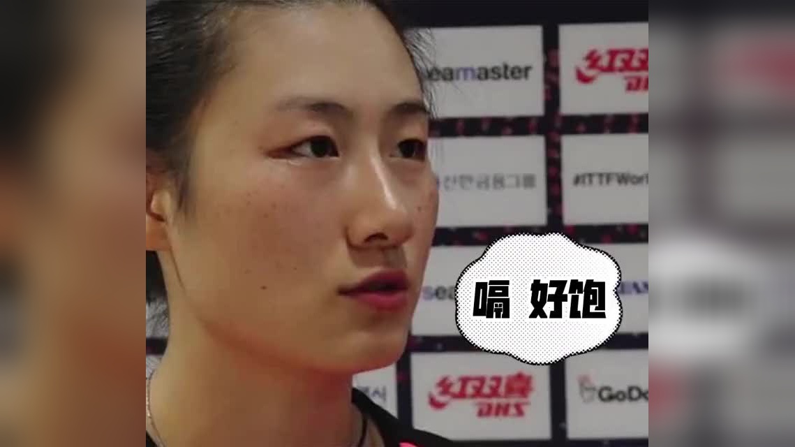 脱口秀:不怂,呼兰要和世界冠军丁宁打比赛