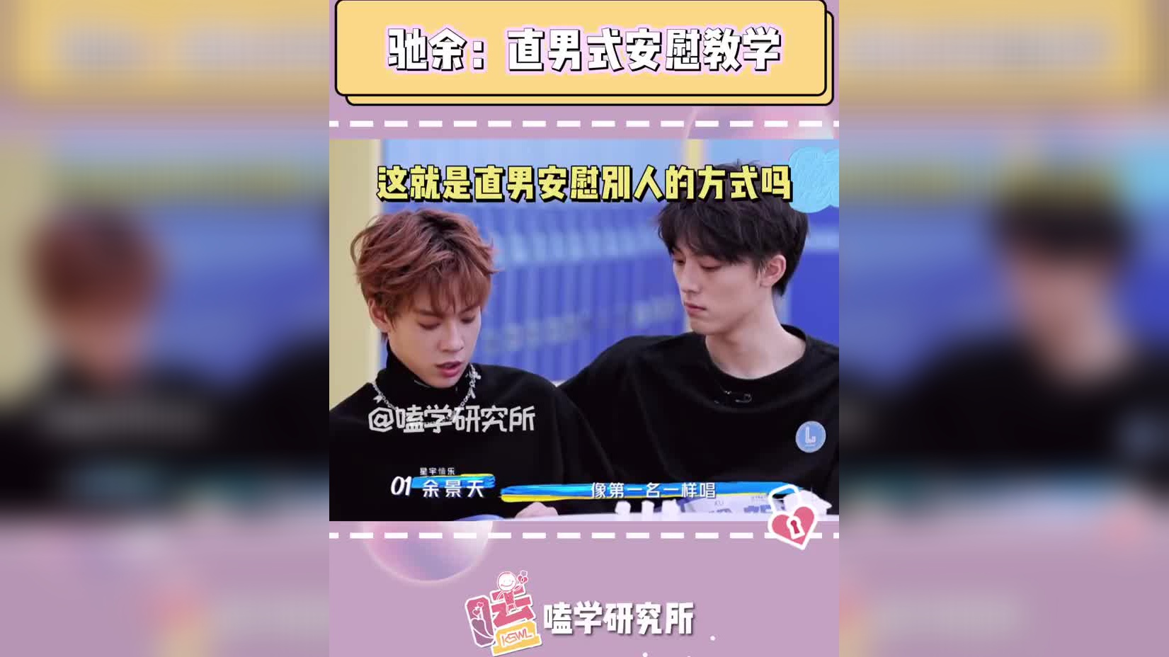 余景天组和罗一舟组battle,吃瓜群众终于如愿了!