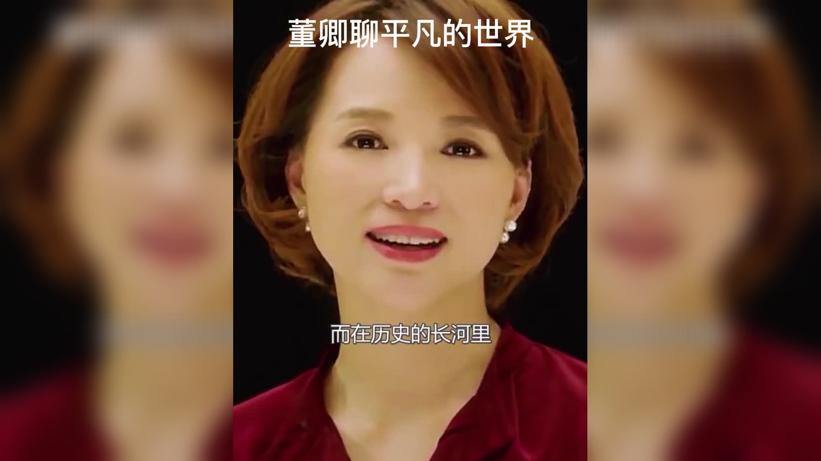 董卿聊平凡的世界