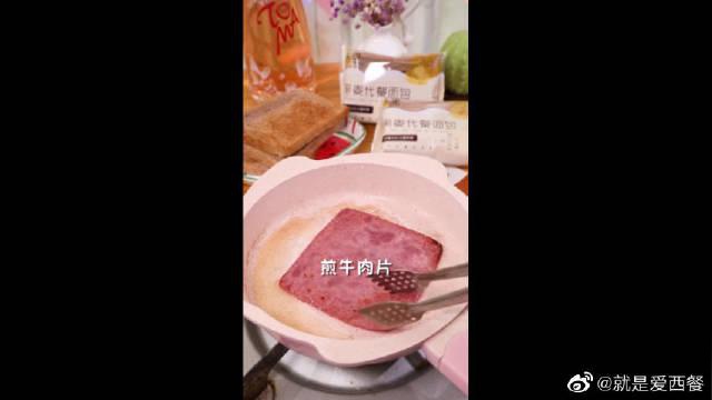 胖妹玩呼啦圈真有一手,早餐做牛排三明治,配3种水果,吃过瘾了