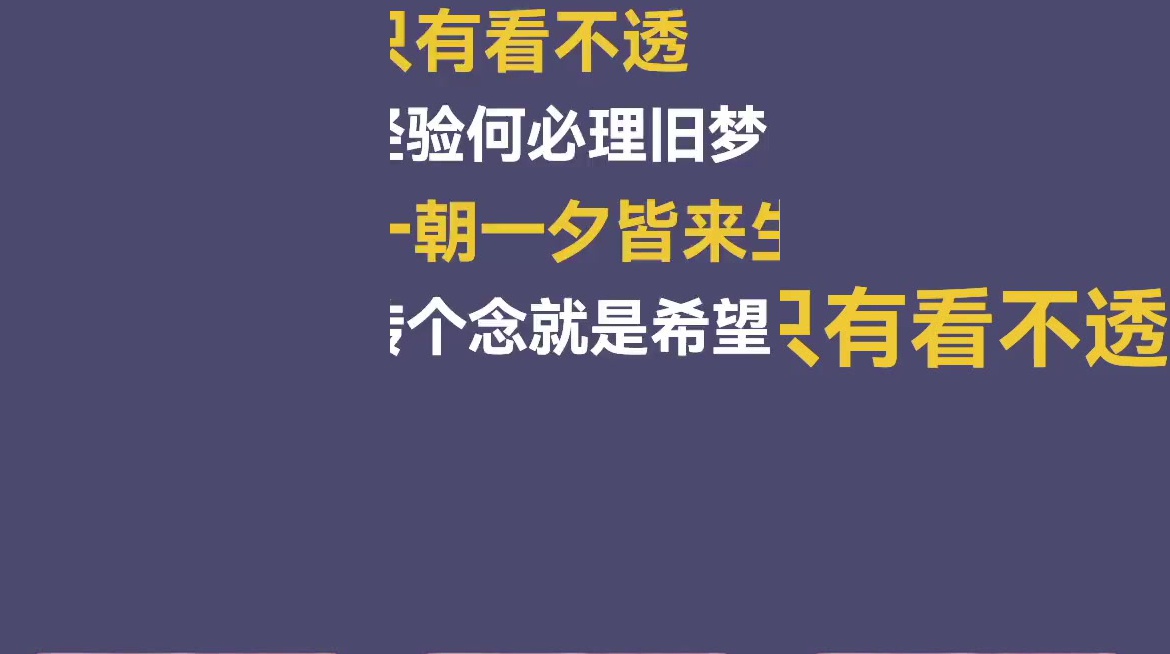 失去后才懂得珍惜,这又有什么用呢?