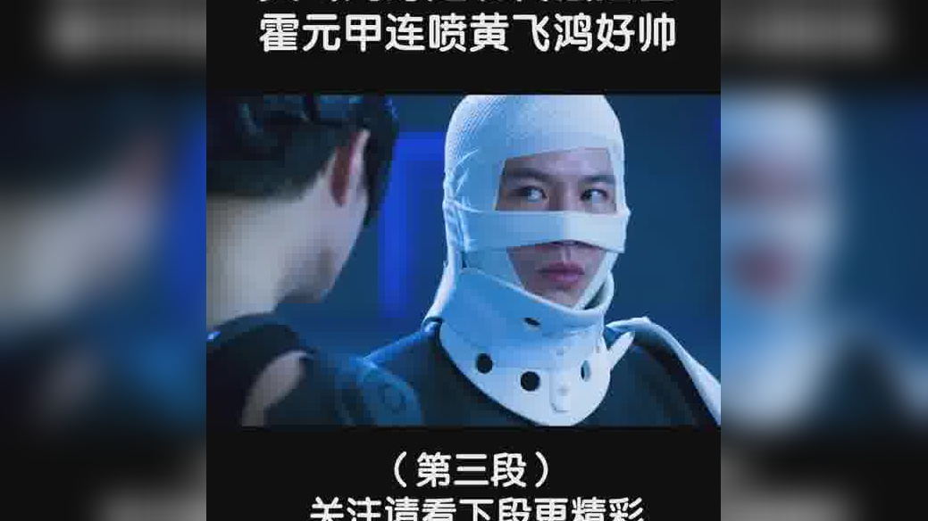 黄飞鸿穿越现代摆擂台,霍元甲连声呐喊飞鸿好帅帅