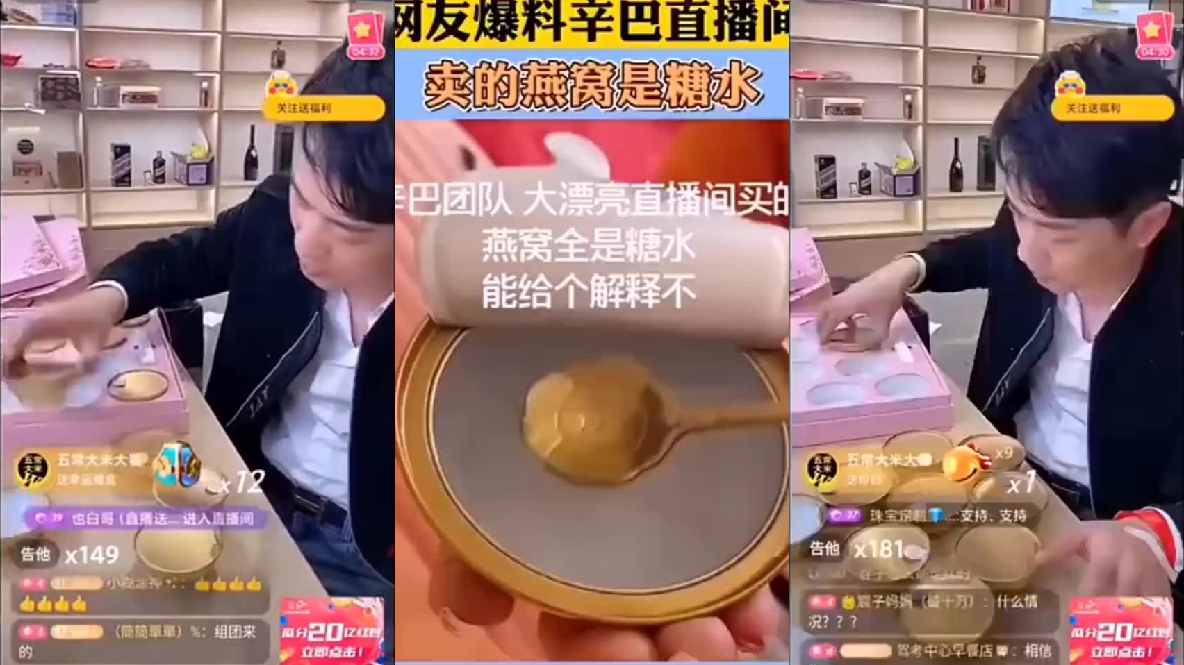 辛巴回应"燕窝事件":对消费者退一赔三,将追求品牌方责任