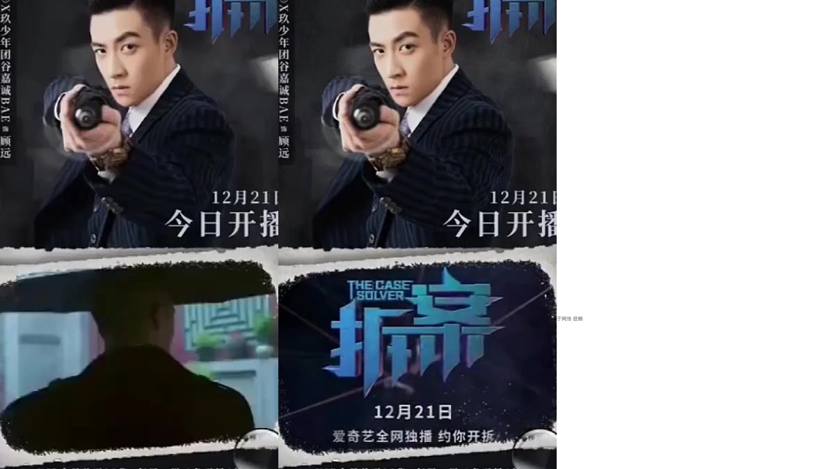 迷局破之深潜超长预告