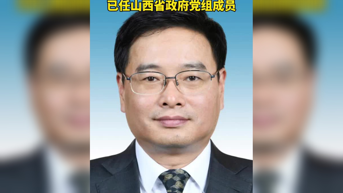 山西吕梁市委原常委李小明被开除党籍