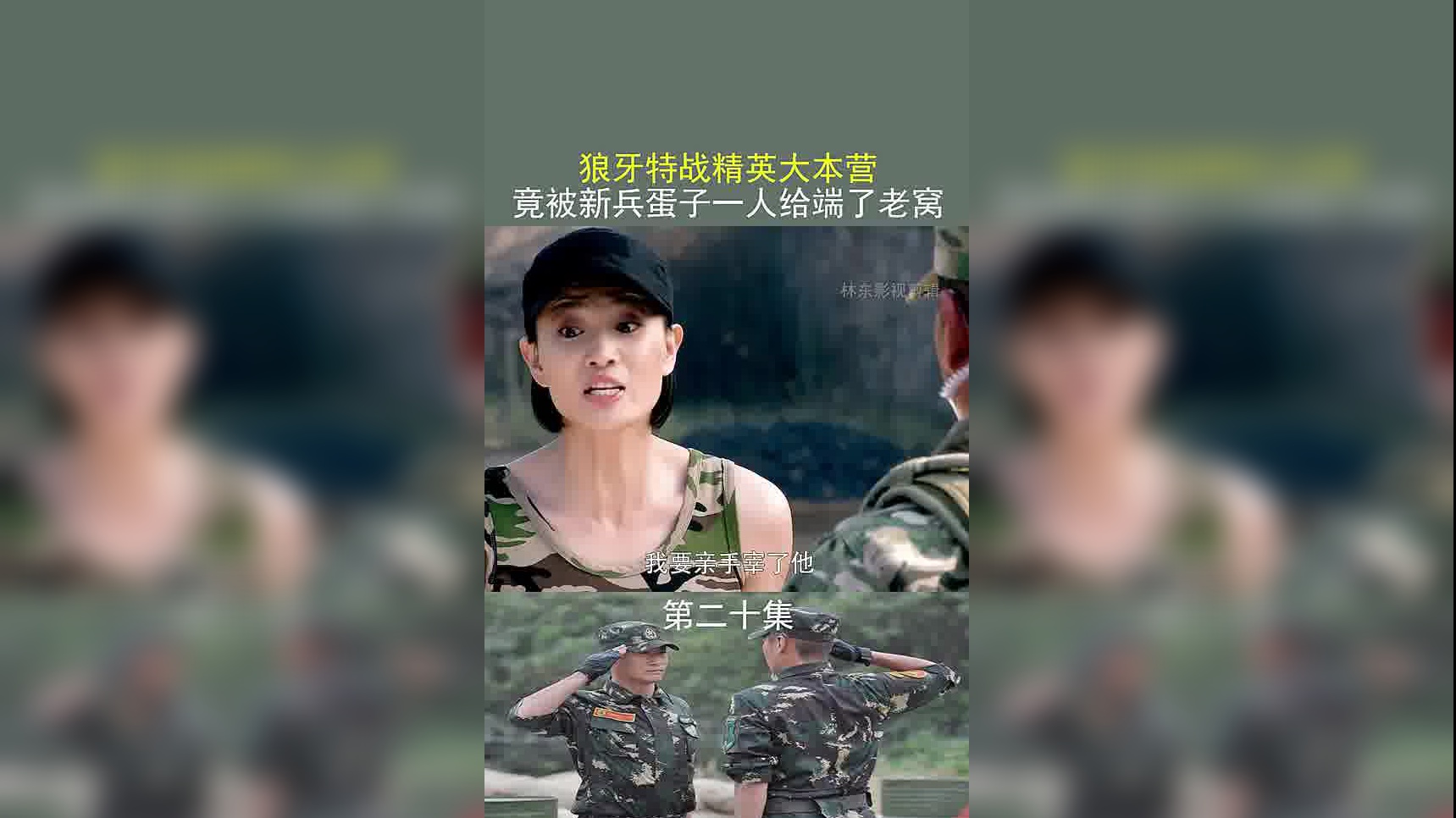 士兵突击:袁朗又开始选拔新兵,成才再次参加