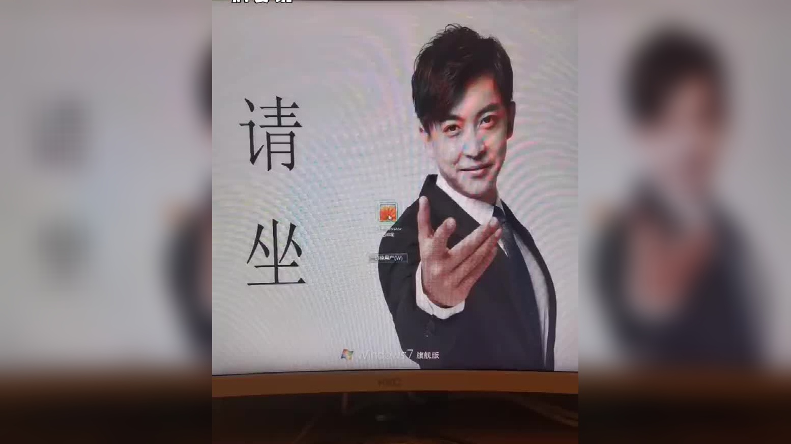 专业团队,请坐,爱情公寓里最有种的男人张伟张益达推荐的桌面