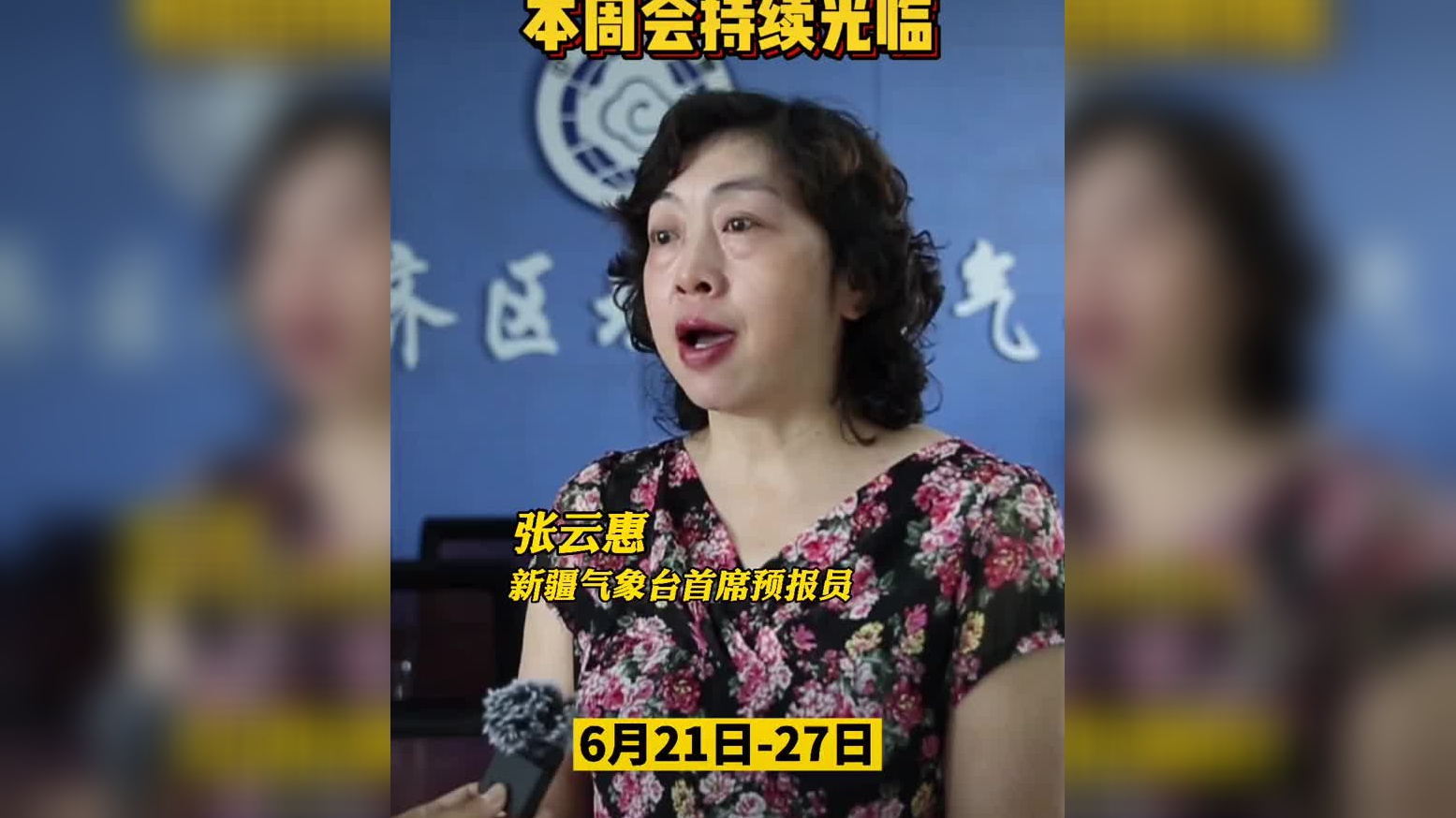 这里是新疆丨喀什姑娘古再丽努尔·艾麦尔一家在北疆的生活
