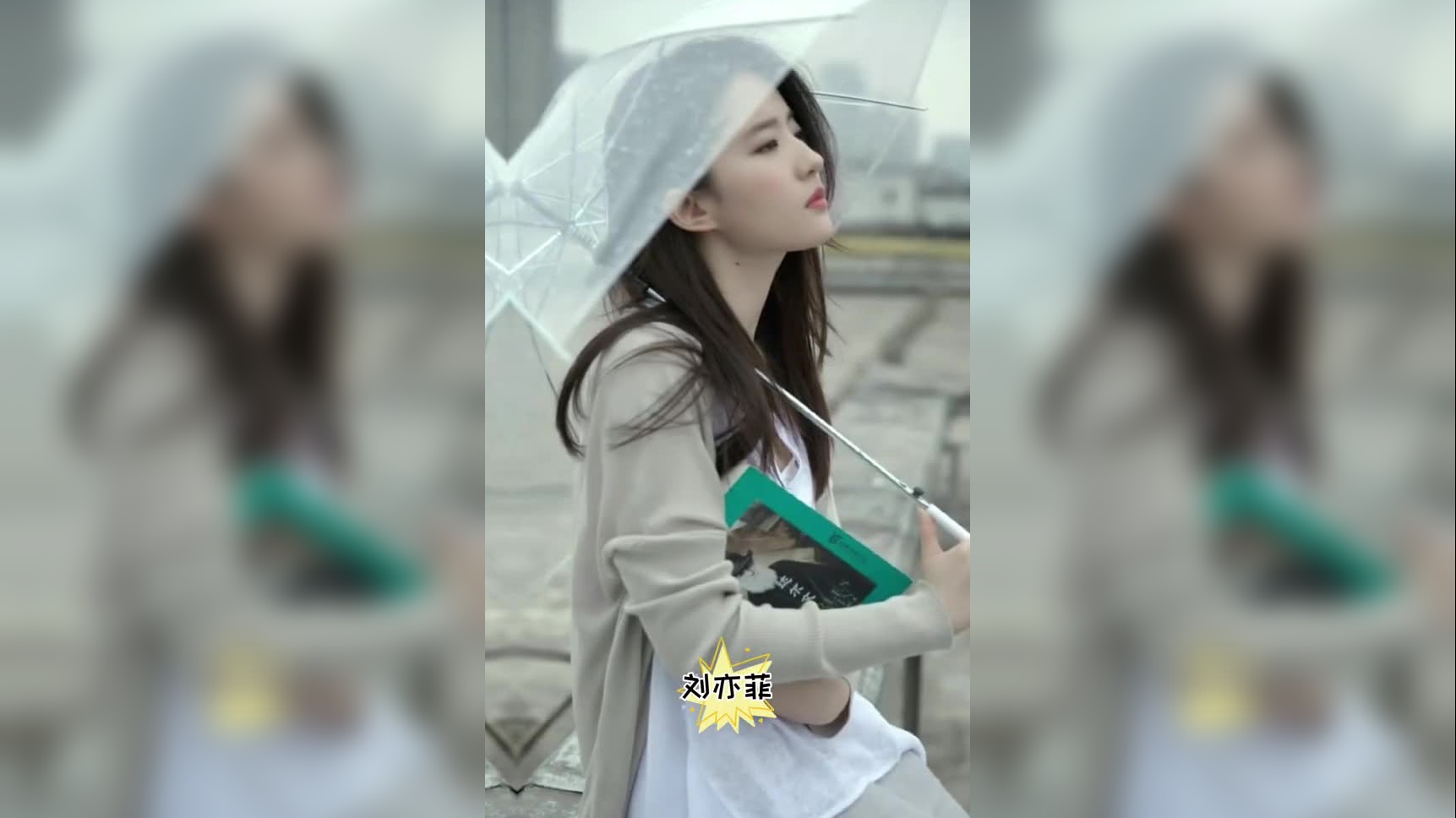 倪妮不想因恋情上热搜,颜如晶一句我想,王鸥立马黑脸