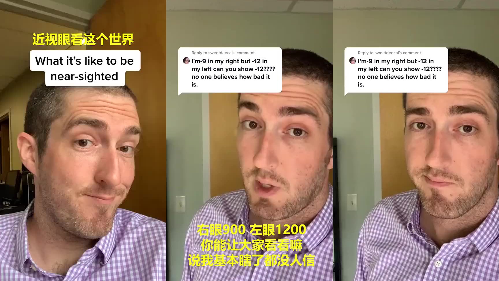 跟随这位医生的镜头,感受一下近视,远视,散光人群的视角.