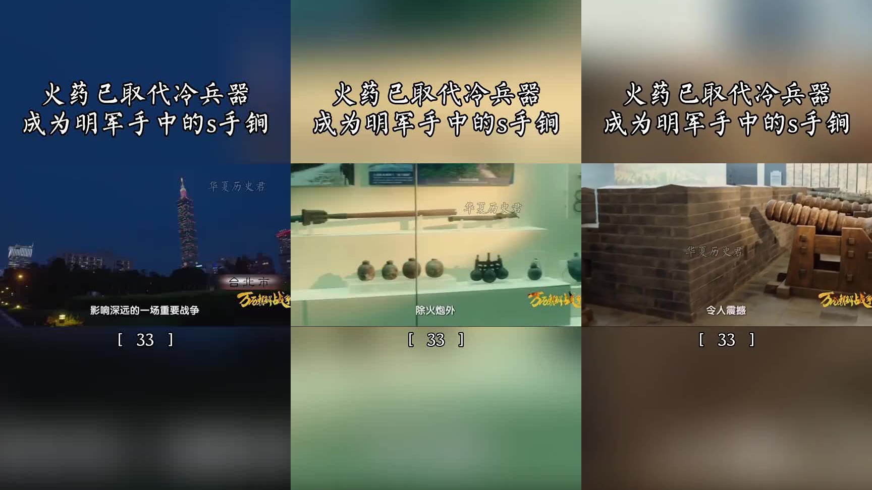 古代兵器大揭秘,专家复原兵器钩镶,进攻和防御结合而成的冷兵器