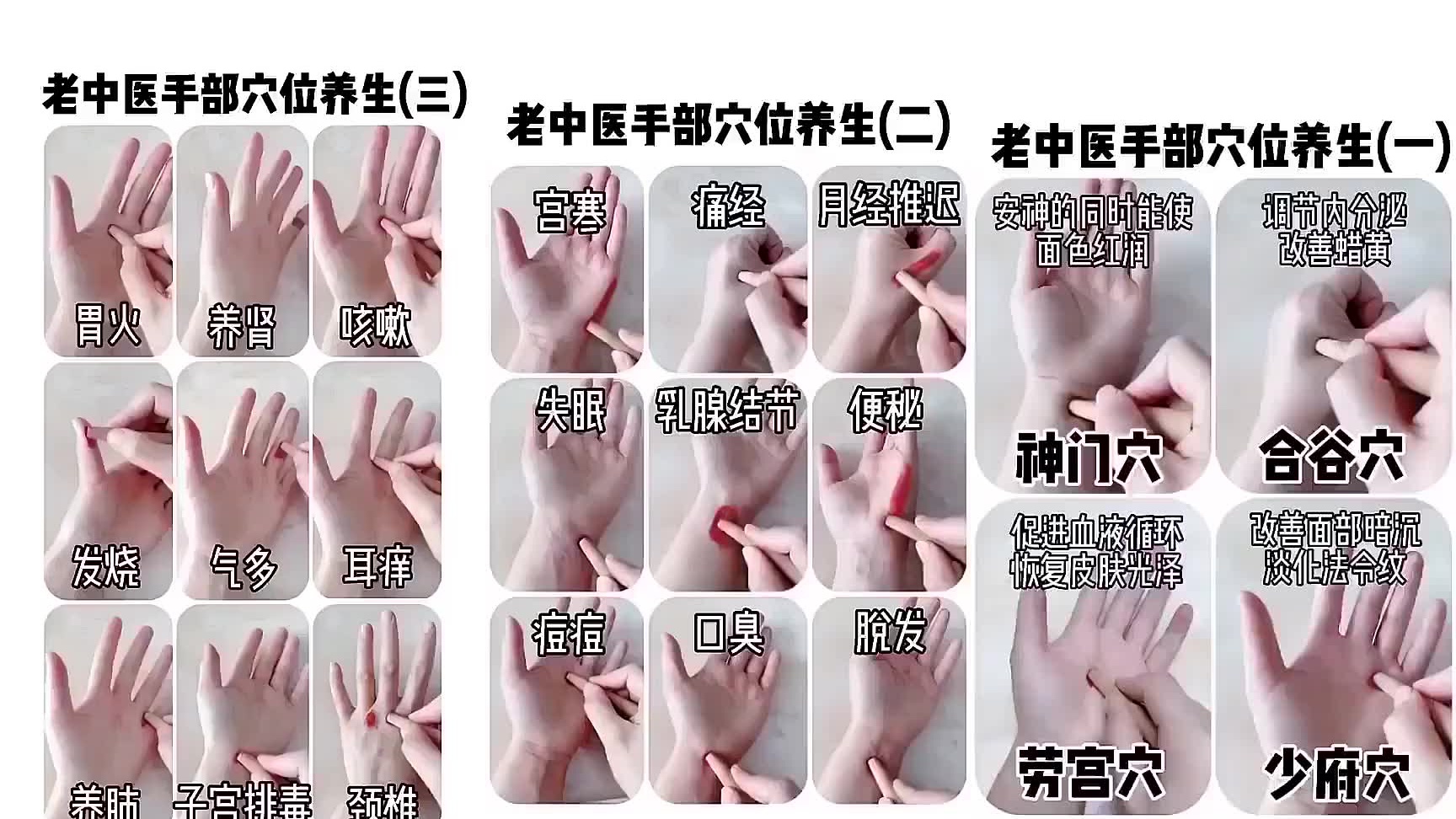 教你几个中医手部穴位按摩手法,缓解疲劳,促进血液循环